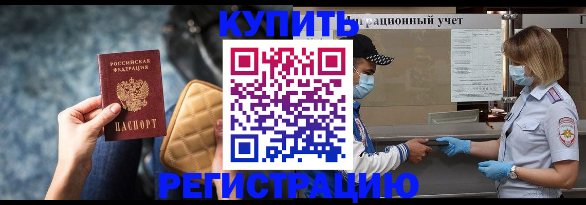 прописка для школы в Ленинск-Кузнецком