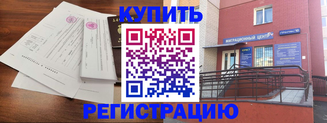 временная регистрация законно в Ленинск-Кузнецком